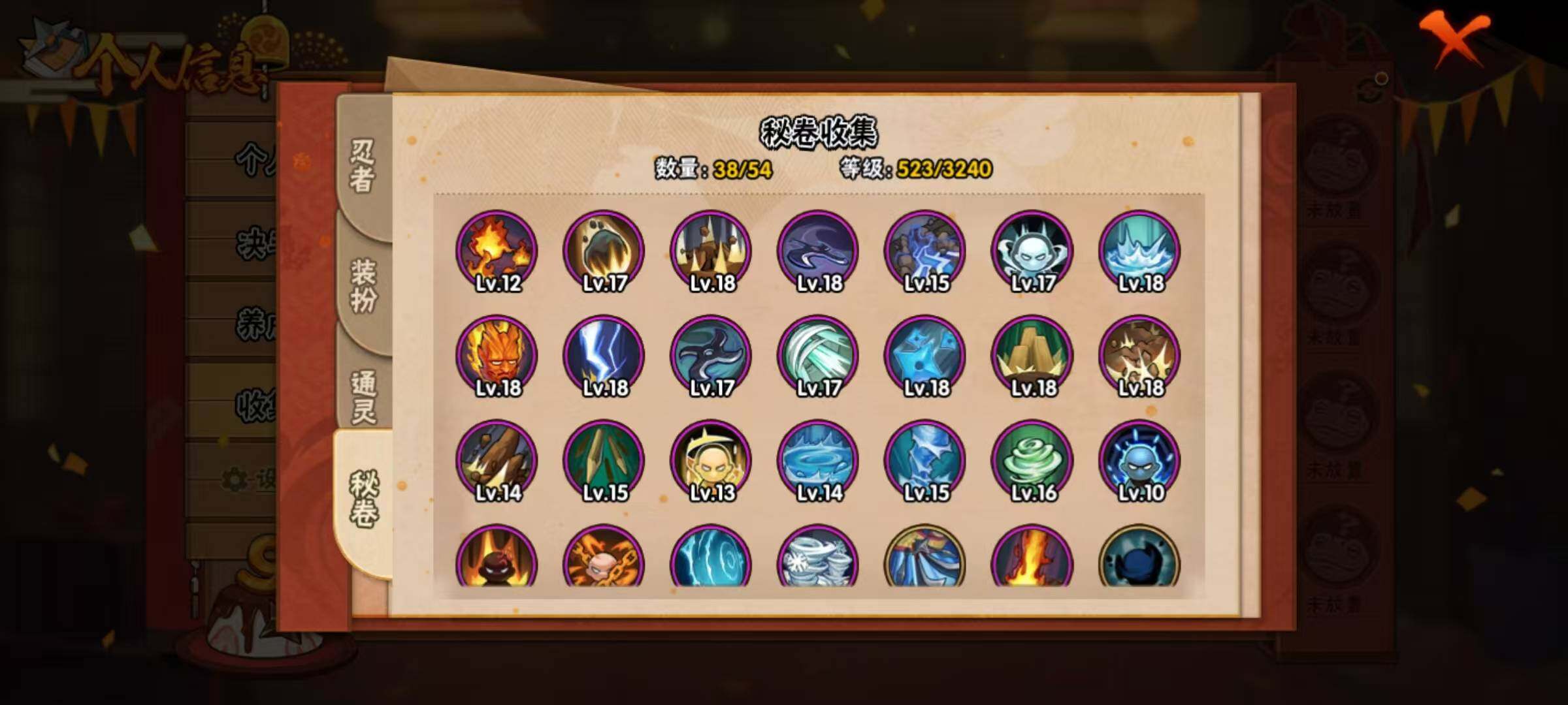 HYCMW333195火影忍者账号详情图10