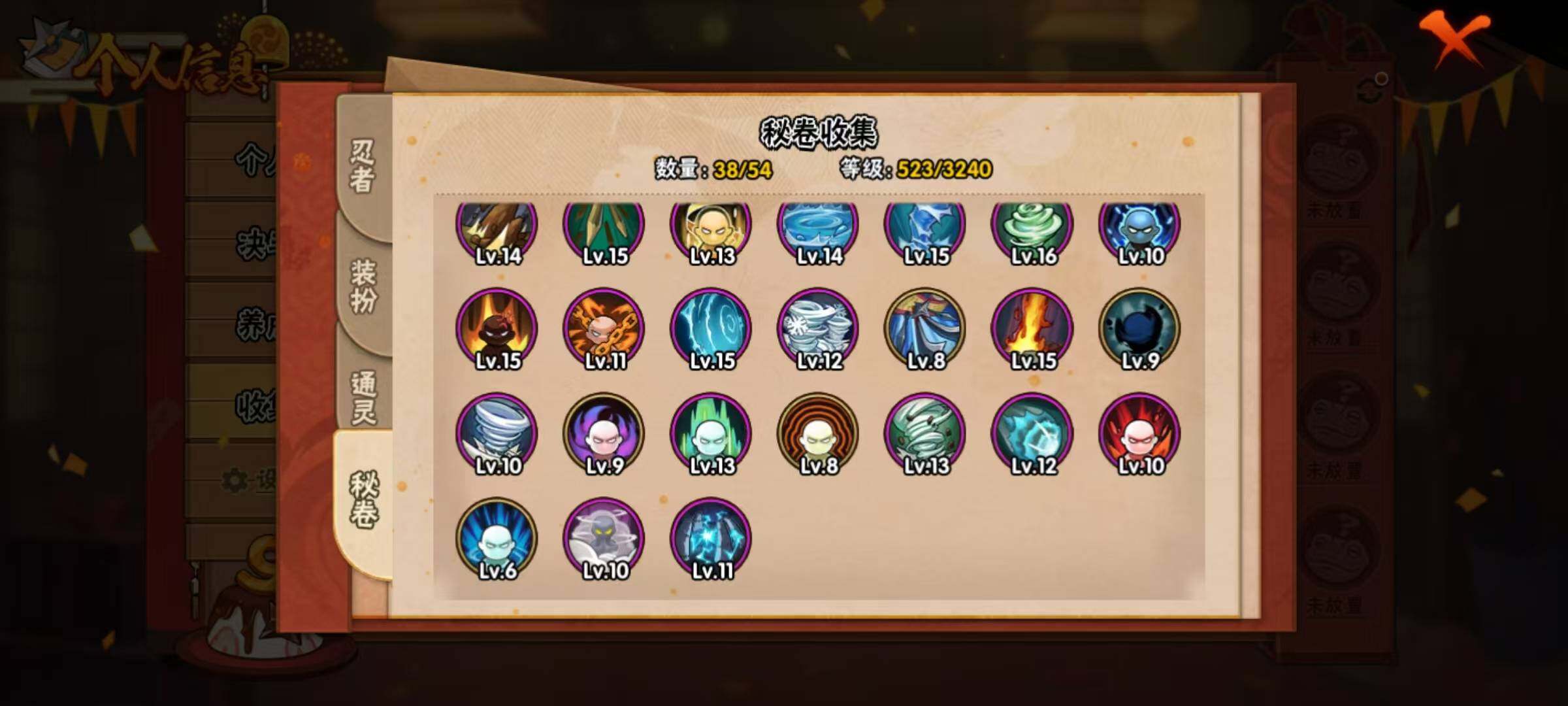 HYCMW333195火影忍者账号详情图11