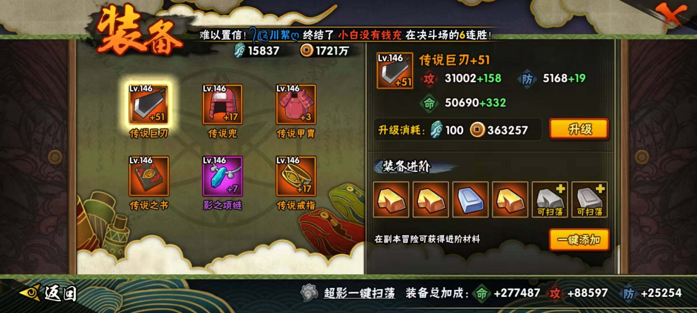 HYCMW333195火影忍者账号详情图12