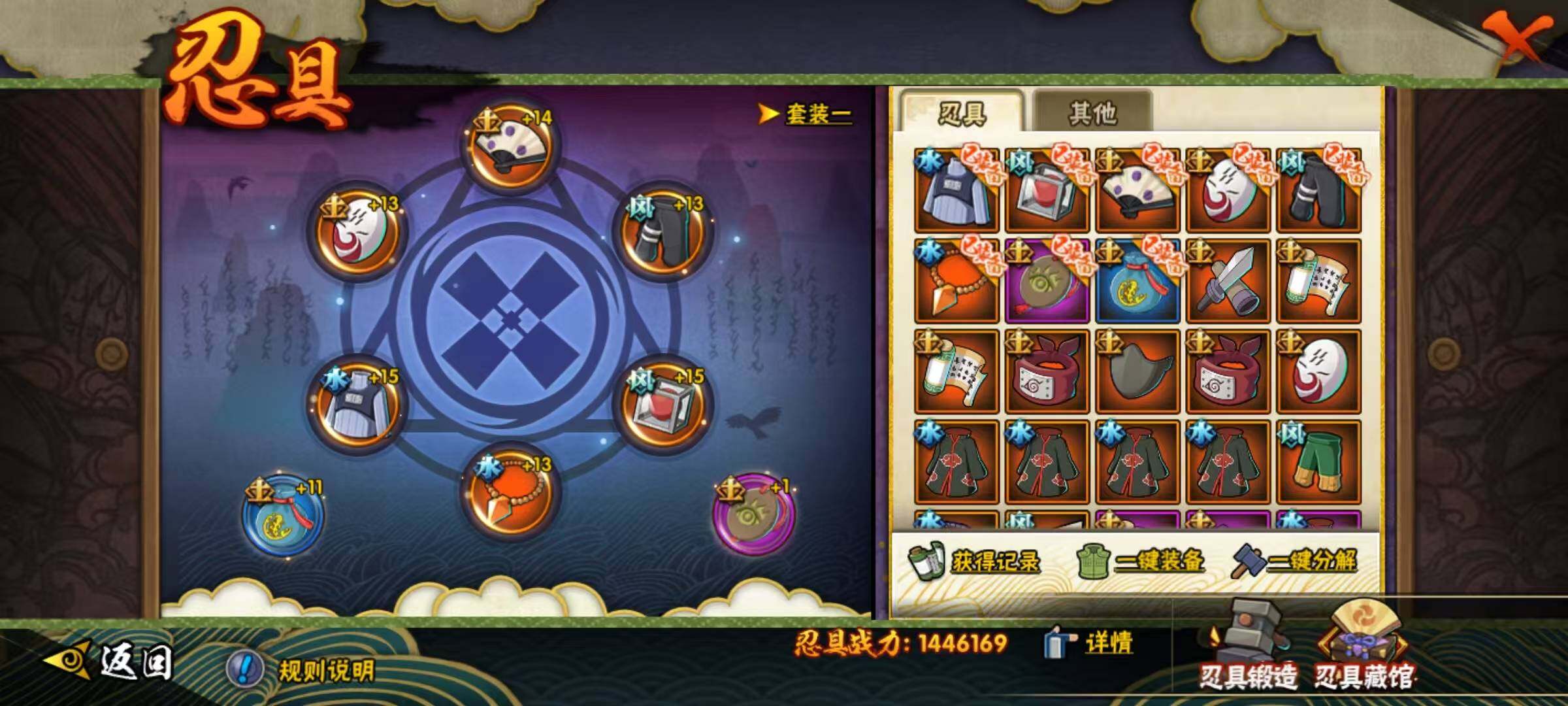 HYCMW333195火影忍者账号详情图14