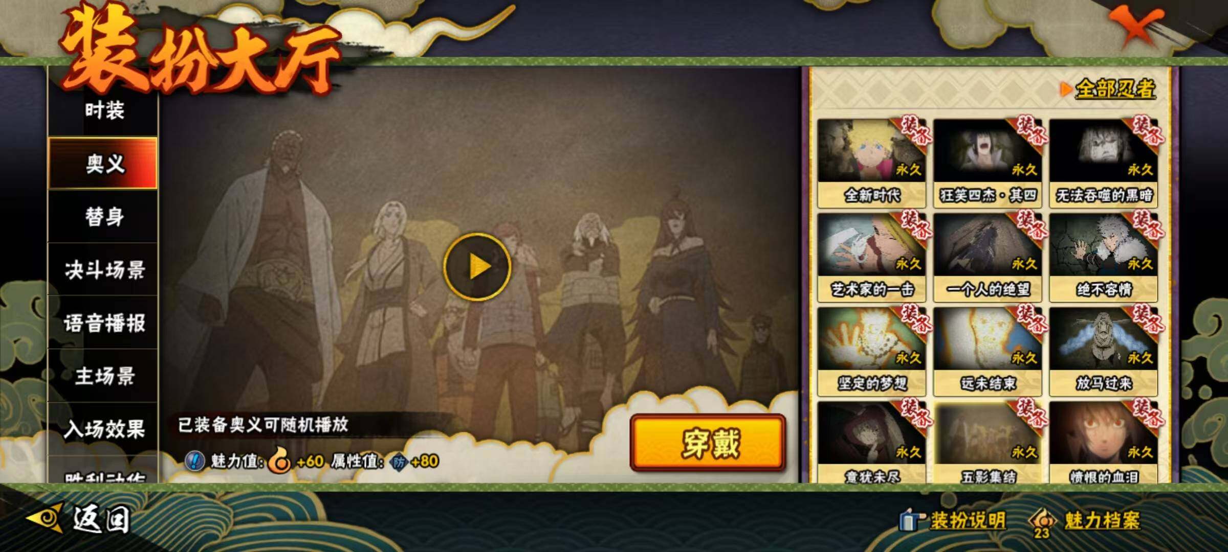 HYCMW333195火影忍者账号详情图16