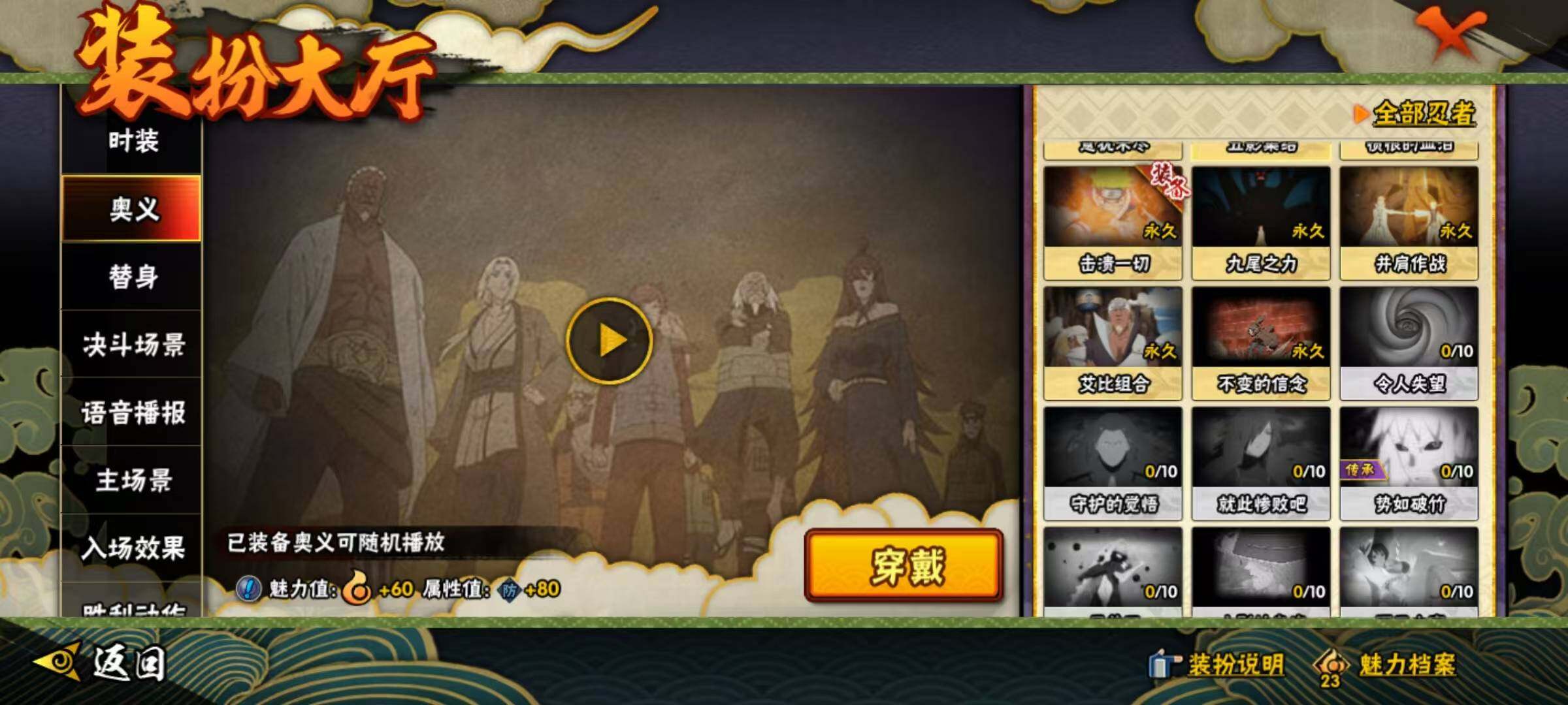 HYCMW333195火影忍者账号详情图17