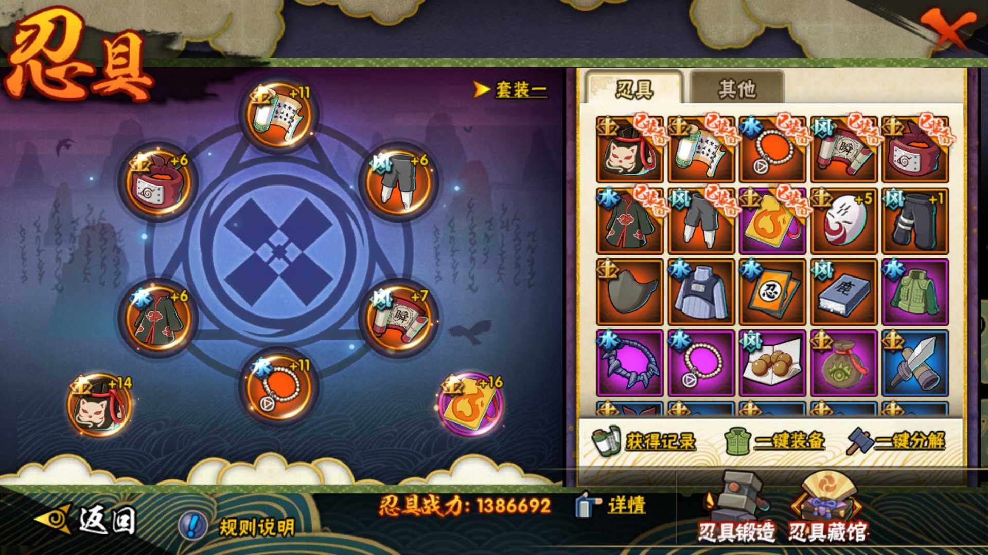 HYLFY335868火影忍者账号详情图3 HYLFY335868火影忍者账号详情图3