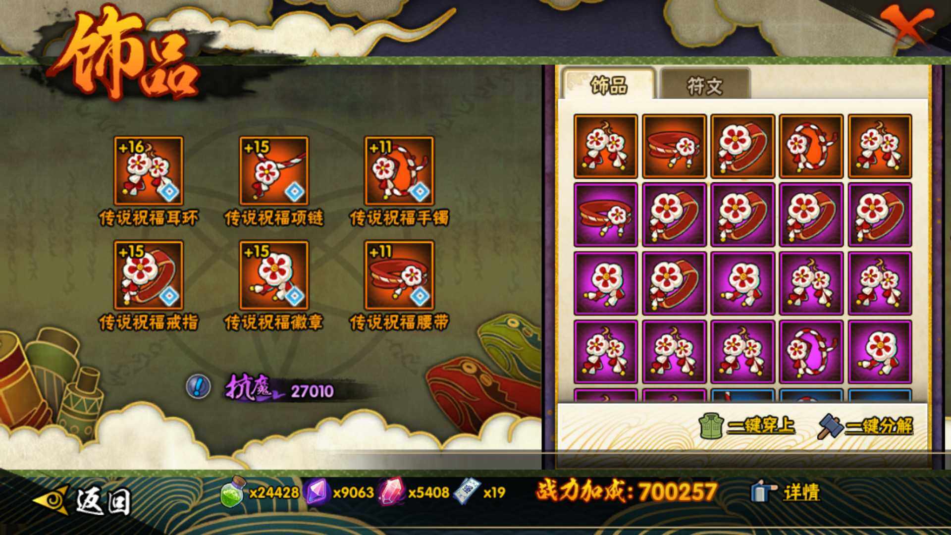 HYLFY335868火影忍者账号详情图5 HYLFY335868火影忍者账号详情图5