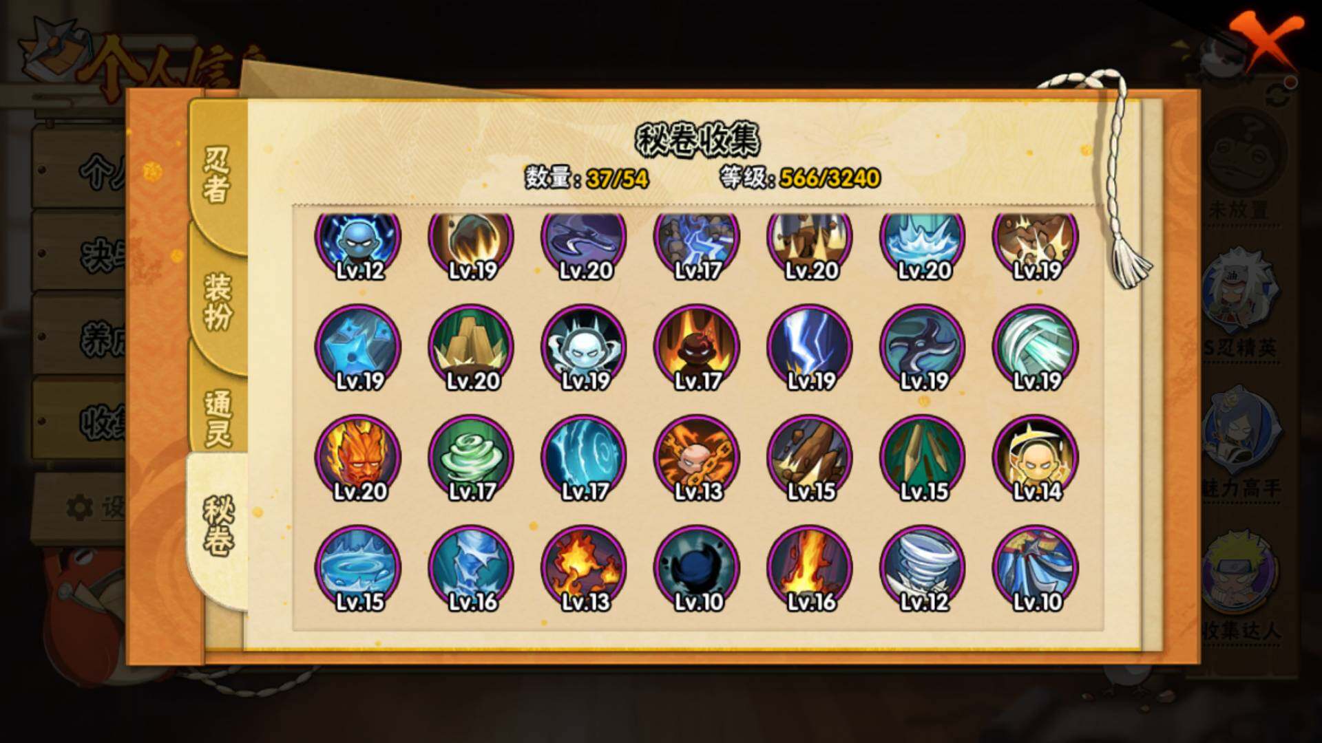 HYLFY335868火影忍者账号详情图7 HYLFY335868火影忍者账号详情图7