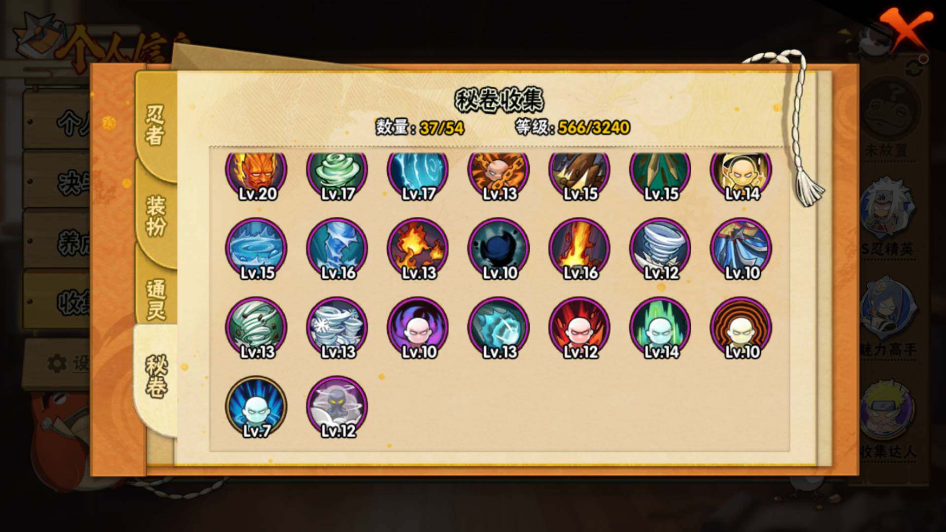 HYLFY335868火影忍者账号详情图9 HYLFY335868火影忍者账号详情图9