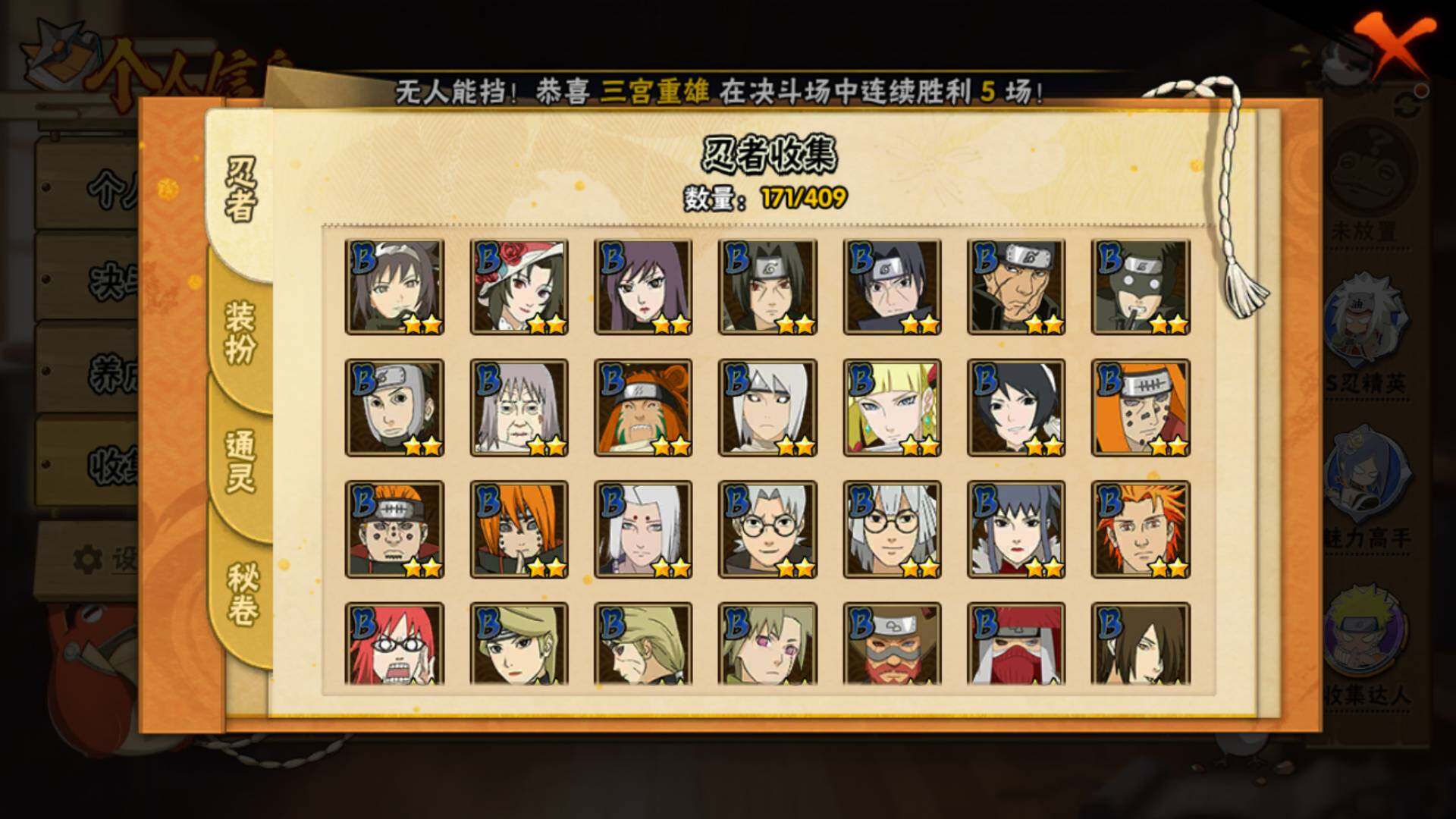 HYLFY335868火影忍者账号详情图10 HYLFY335868火影忍者账号详情图10