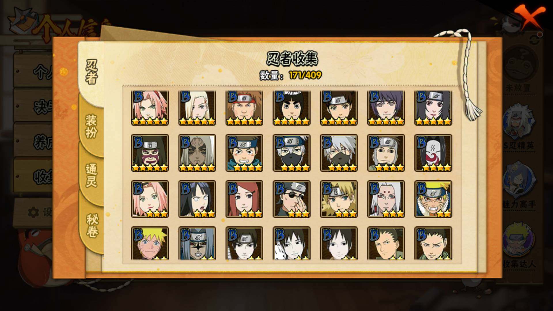 HYLFY335868火影忍者账号详情图11 HYLFY335868火影忍者账号详情图11