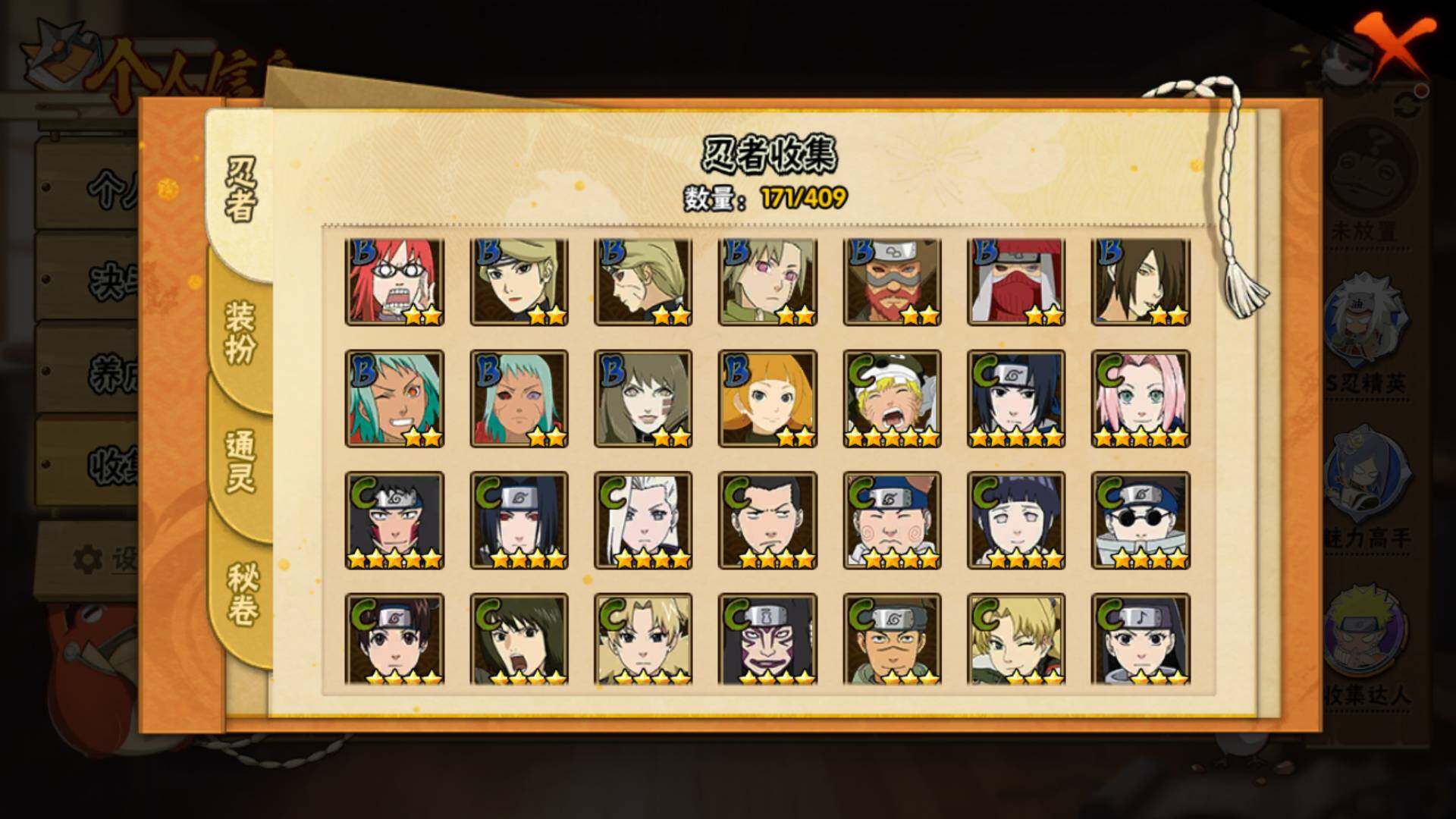 HYLFY335868火影忍者账号详情图12 HYLFY335868火影忍者账号详情图12