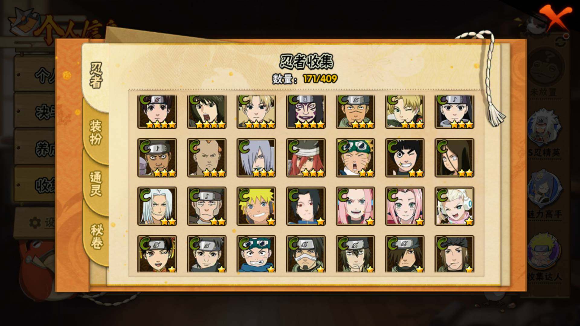 HYLFY335868火影忍者账号详情图14 HYLFY335868火影忍者账号详情图14