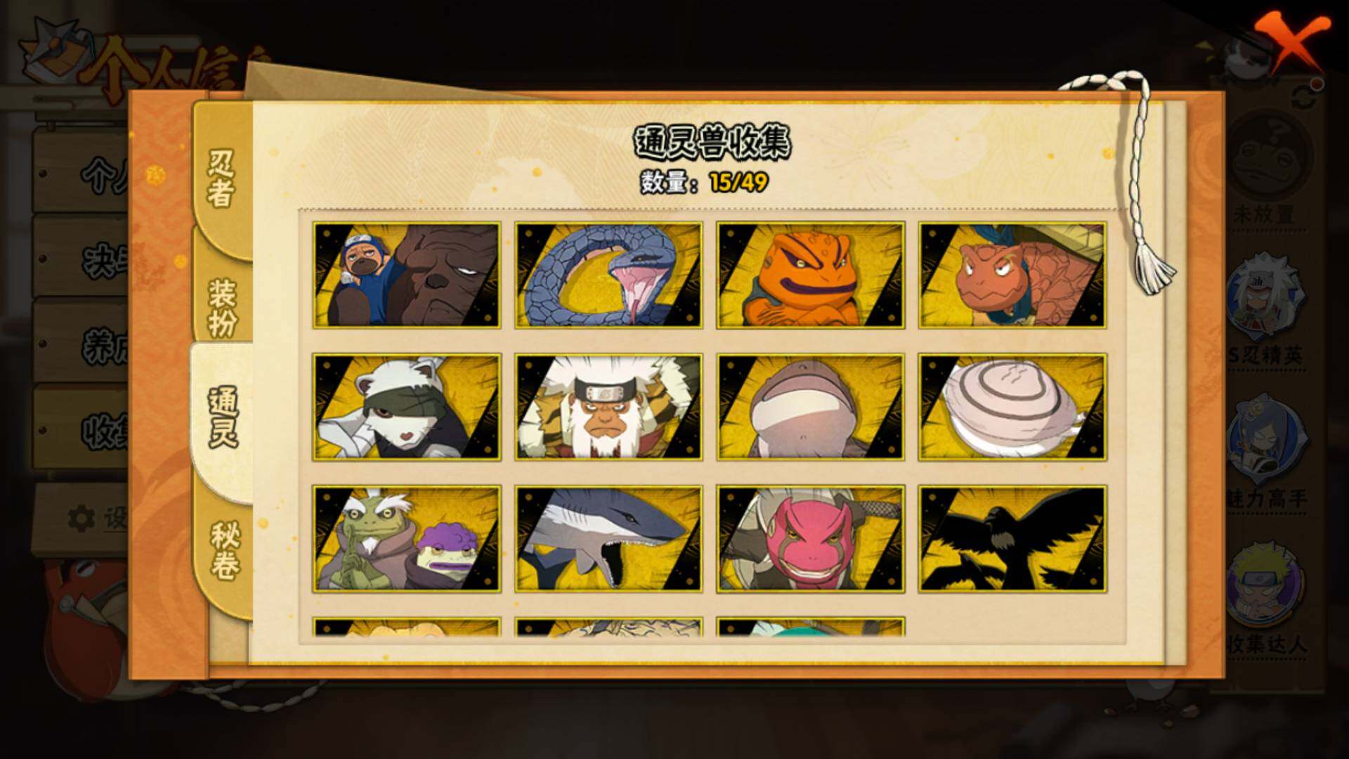 HYLFY335868火影忍者账号详情图15 HYLFY335868火影忍者账号详情图15