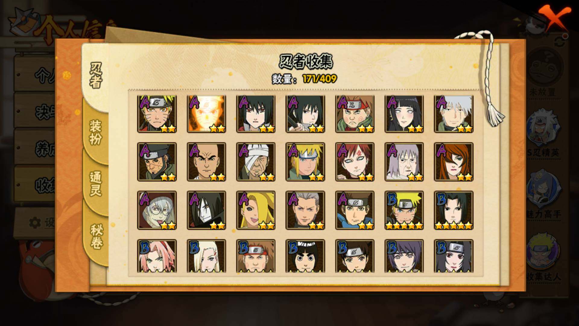 HYLFY335868火影忍者账号详情图16 HYLFY335868火影忍者账号详情图16