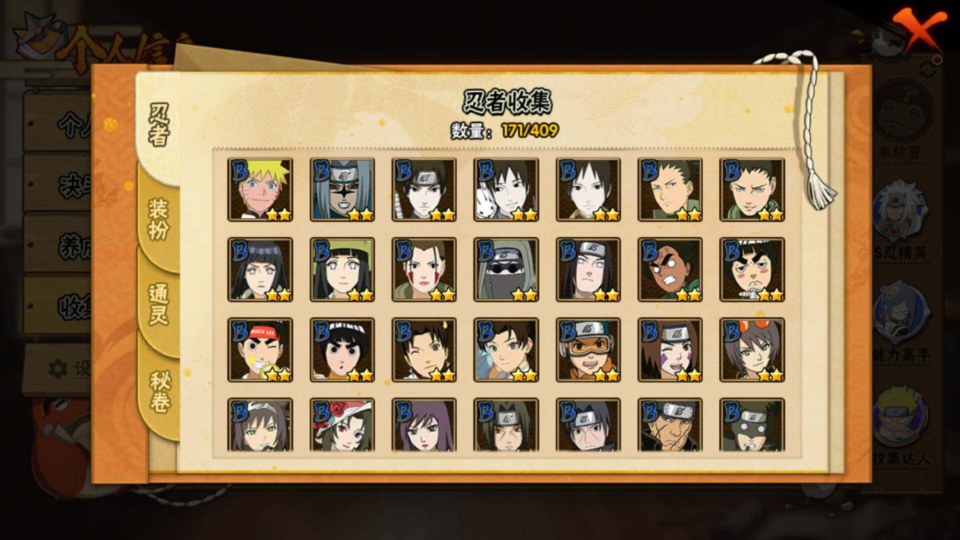 HYLFY335868火影忍者账号详情图17 HYLFY335868火影忍者账号详情图17