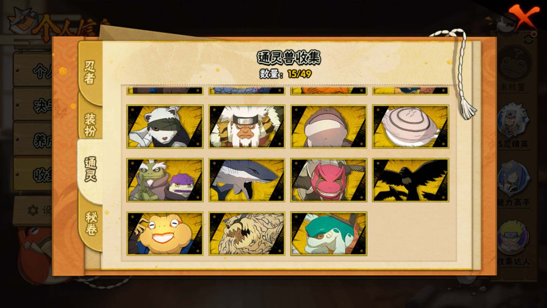 HYLFY335868火影忍者账号详情图18 HYLFY335868火影忍者账号详情图18