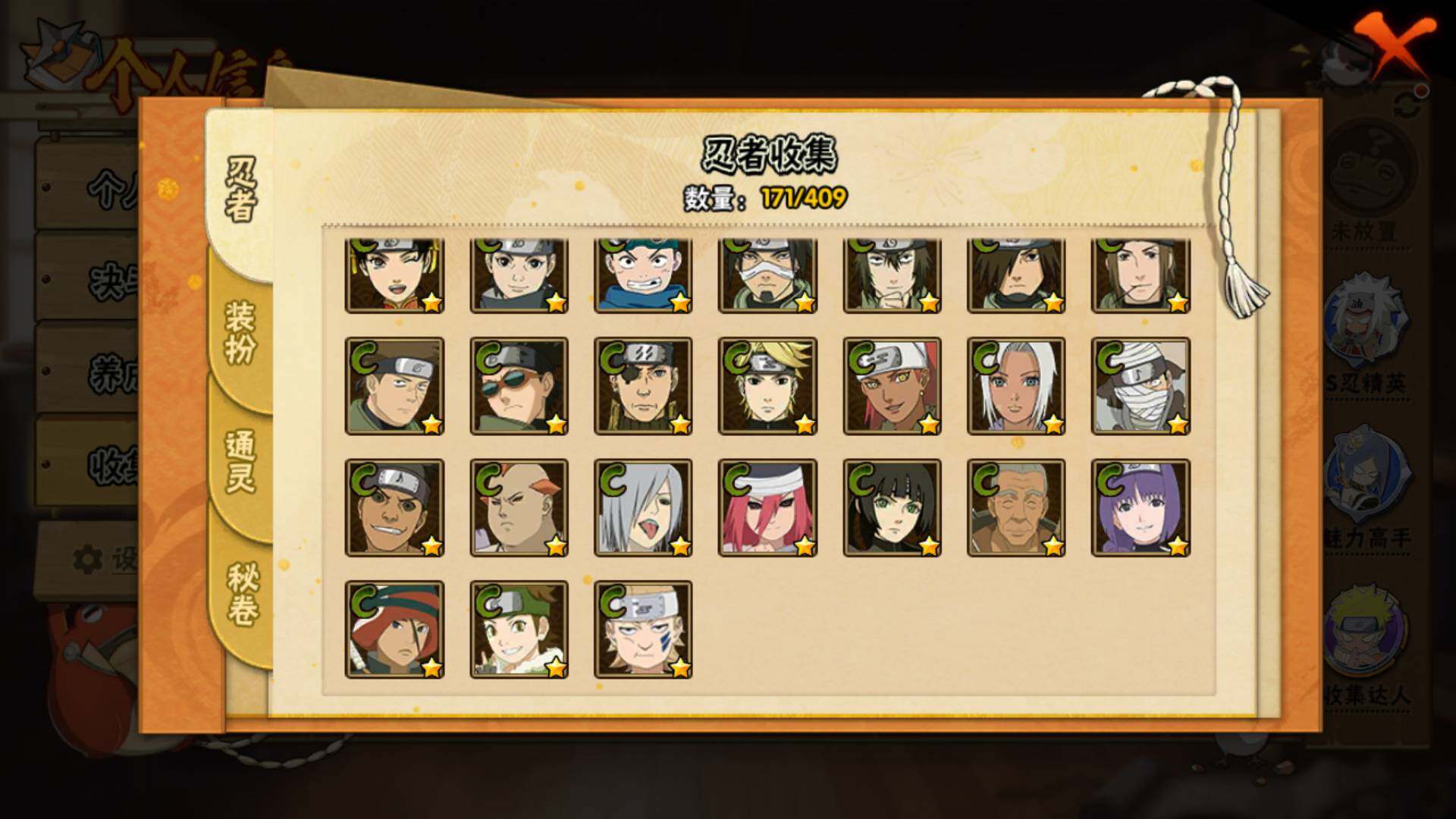 HYLFY335868火影忍者账号详情图19 HYLFY335868火影忍者账号详情图19