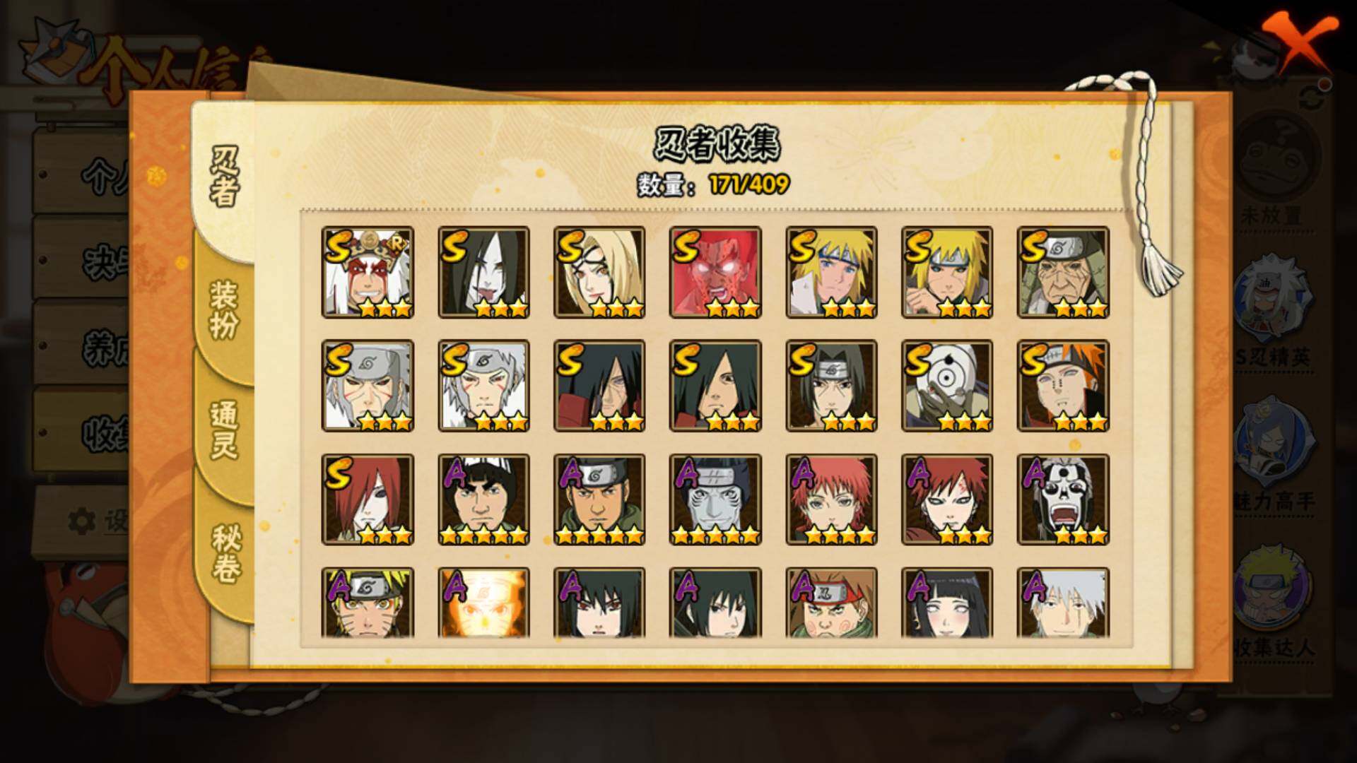 HYLFY335868火影忍者账号详情图20 HYLFY335868火影忍者账号详情图20