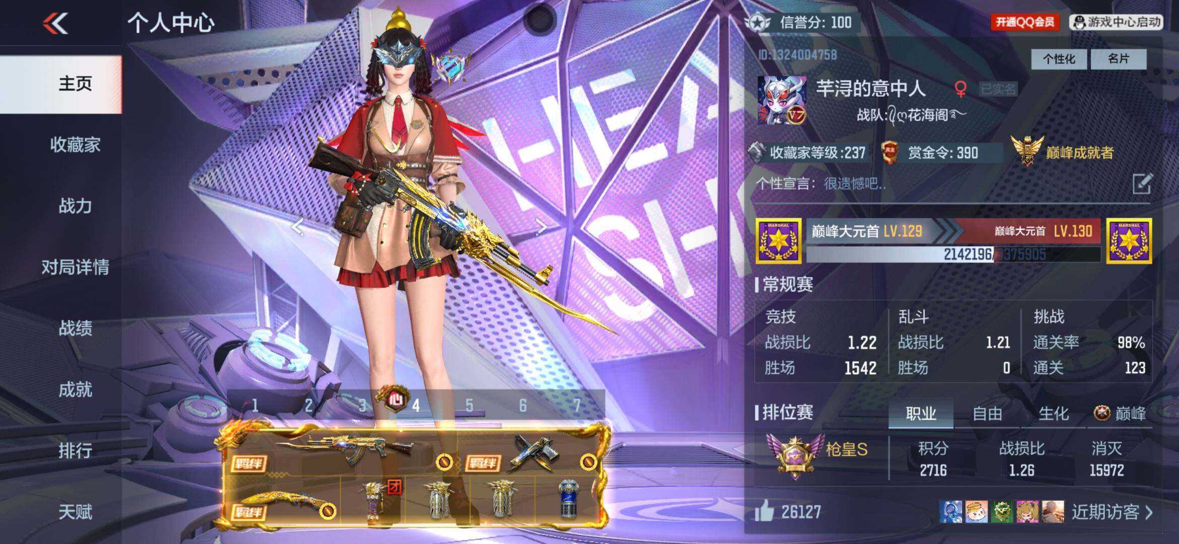 CFMXS354207枪战王者账号详情图2 CFMXS354207枪战王者账号详情图2