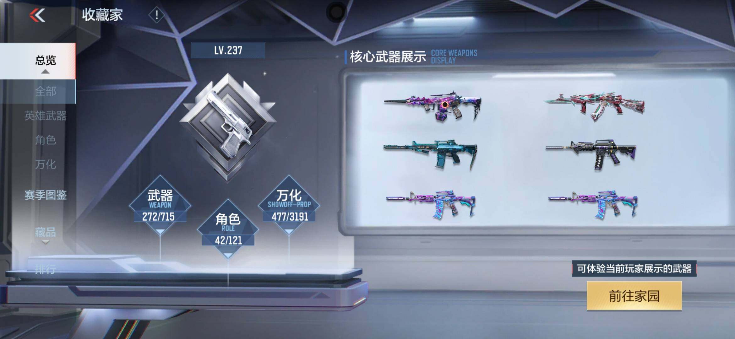 CFMXS354207枪战王者账号详情图5 CFMXS354207枪战王者账号详情图5