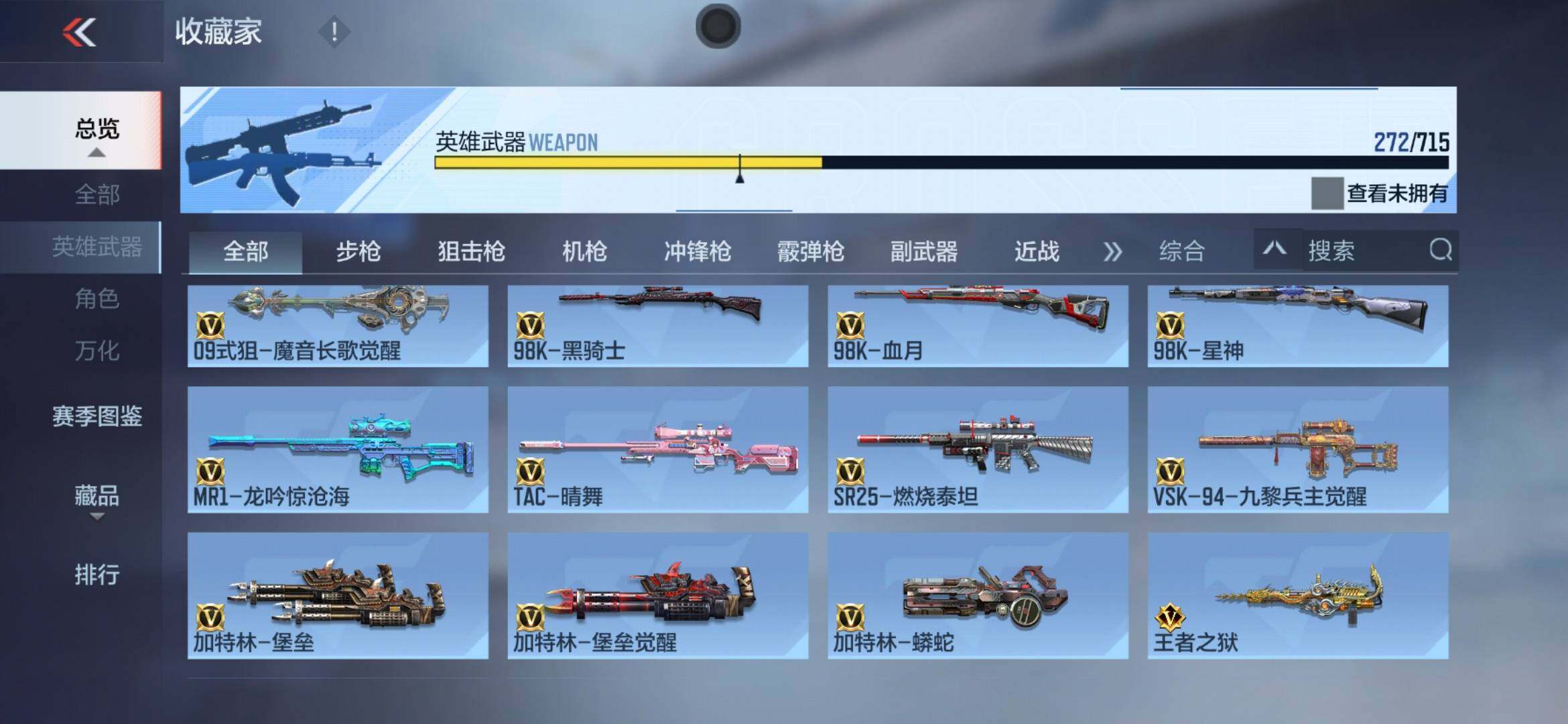 CFMXS354207枪战王者账号详情图14 CFMXS354207枪战王者账号详情图14