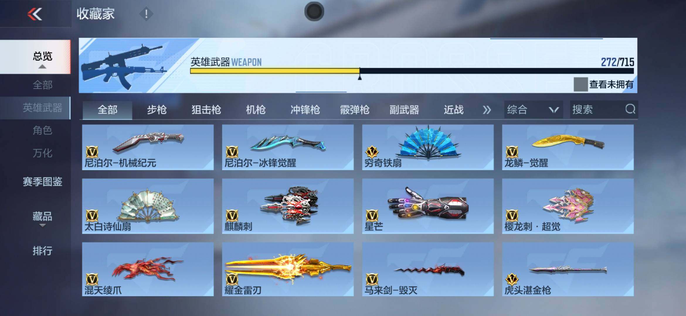 CFMXS354207枪战王者账号详情图23 CFMXS354207枪战王者账号详情图23