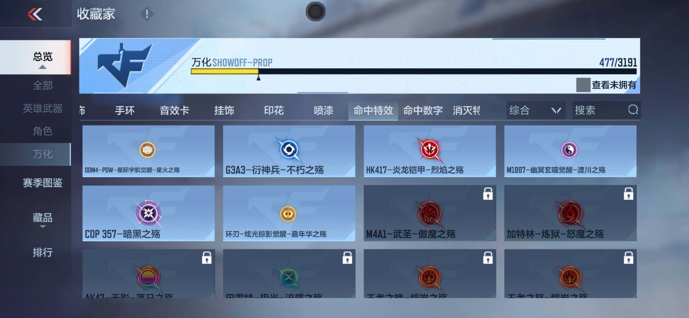 CFMXS354207枪战王者账号详情图44 CFMXS354207枪战王者账号详情图44