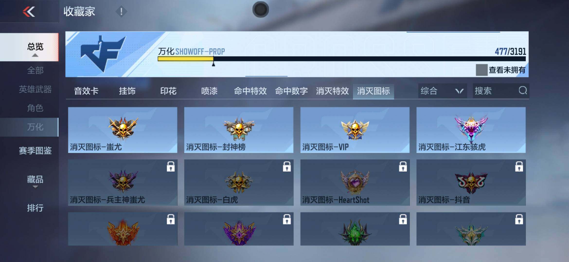 CFMXS354207枪战王者账号详情图48 CFMXS354207枪战王者账号详情图48