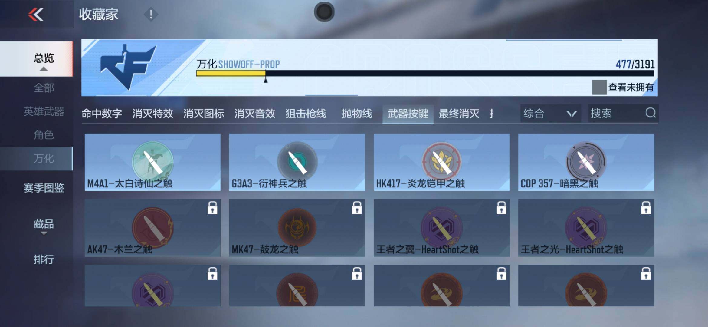 CFMXS354207枪战王者账号详情图52 CFMXS354207枪战王者账号详情图52