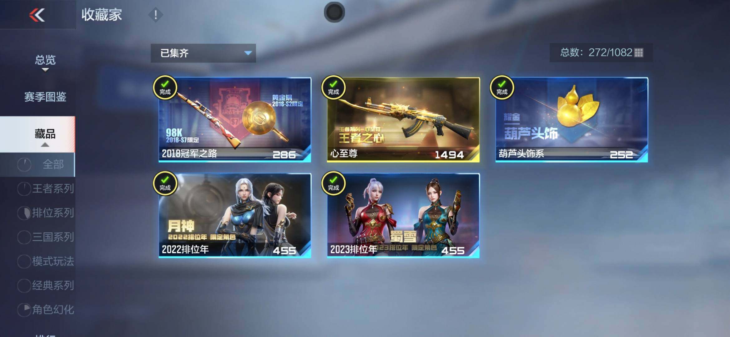 CFMXS354207枪战王者账号详情图54 CFMXS354207枪战王者账号详情图54