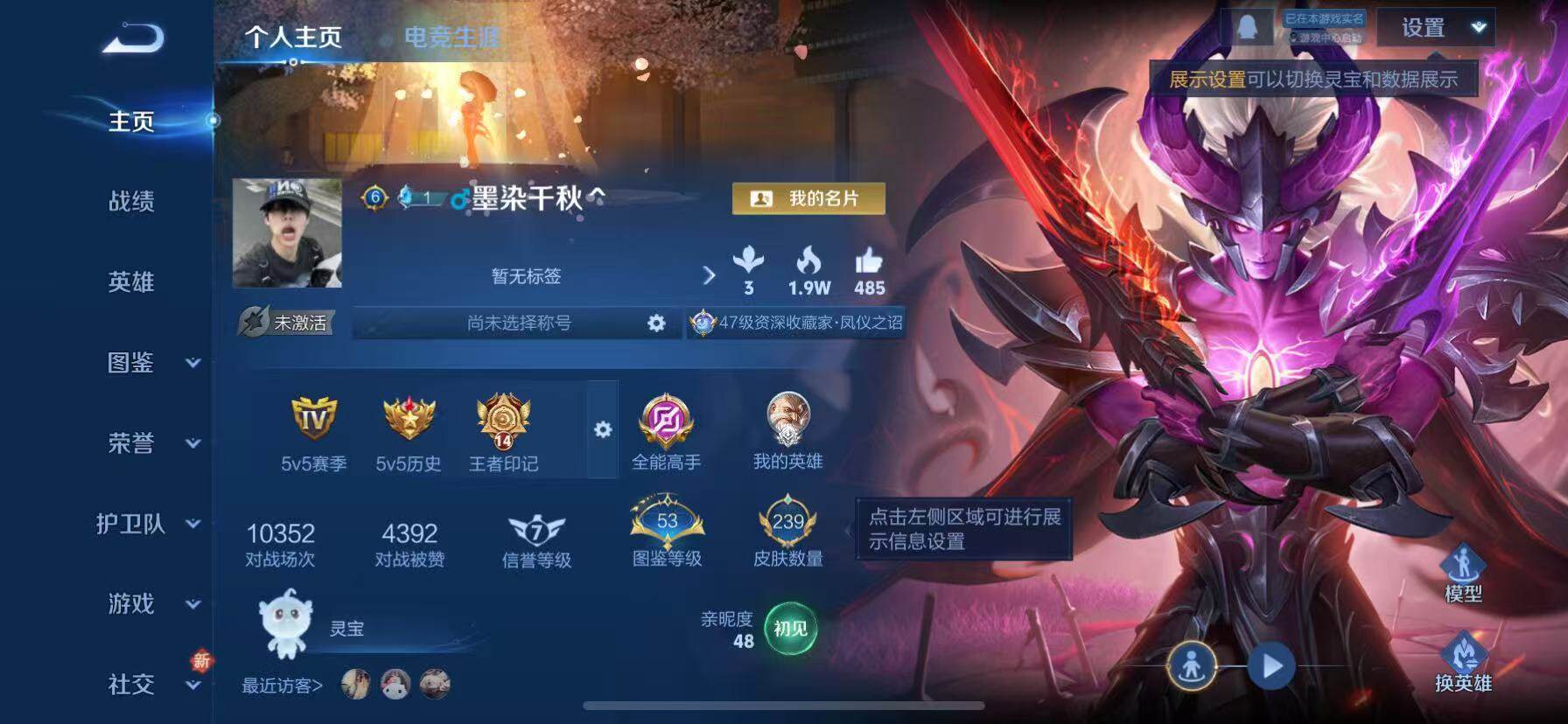 WZCMW3440148王者荣耀账号详情图2