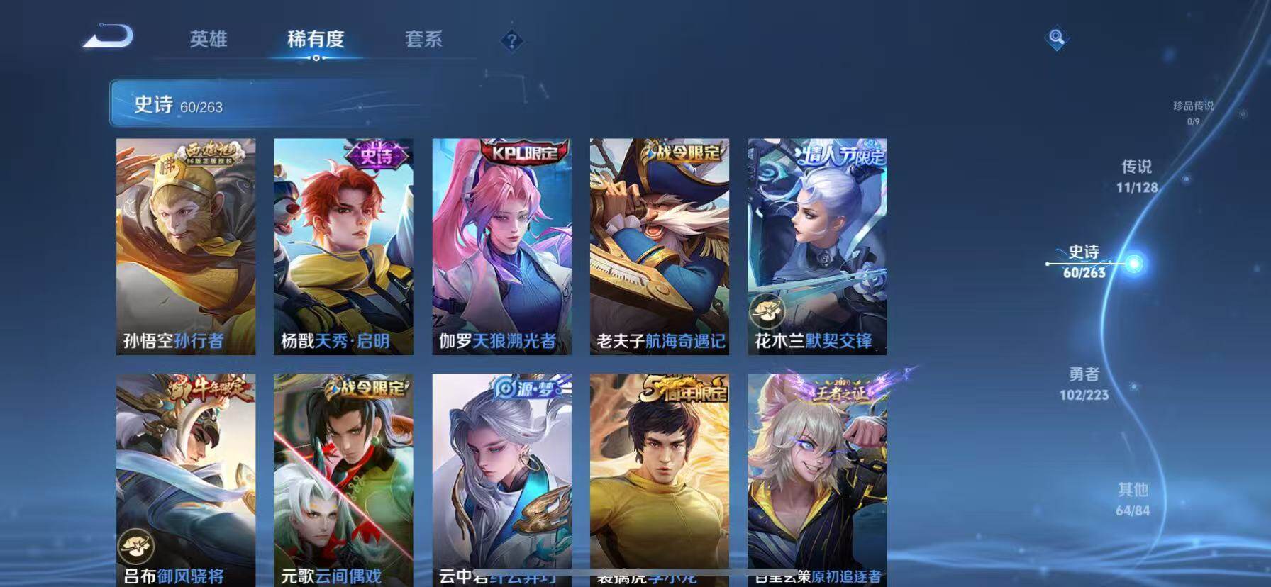 WZCMW3440148王者荣耀账号详情图7