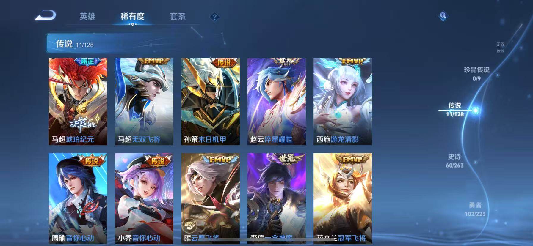 WZCMW3440148王者荣耀账号详情图8