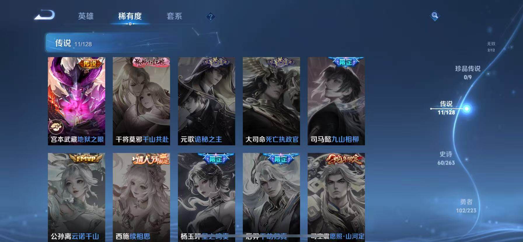 WZCMW3440148王者荣耀账号详情图9