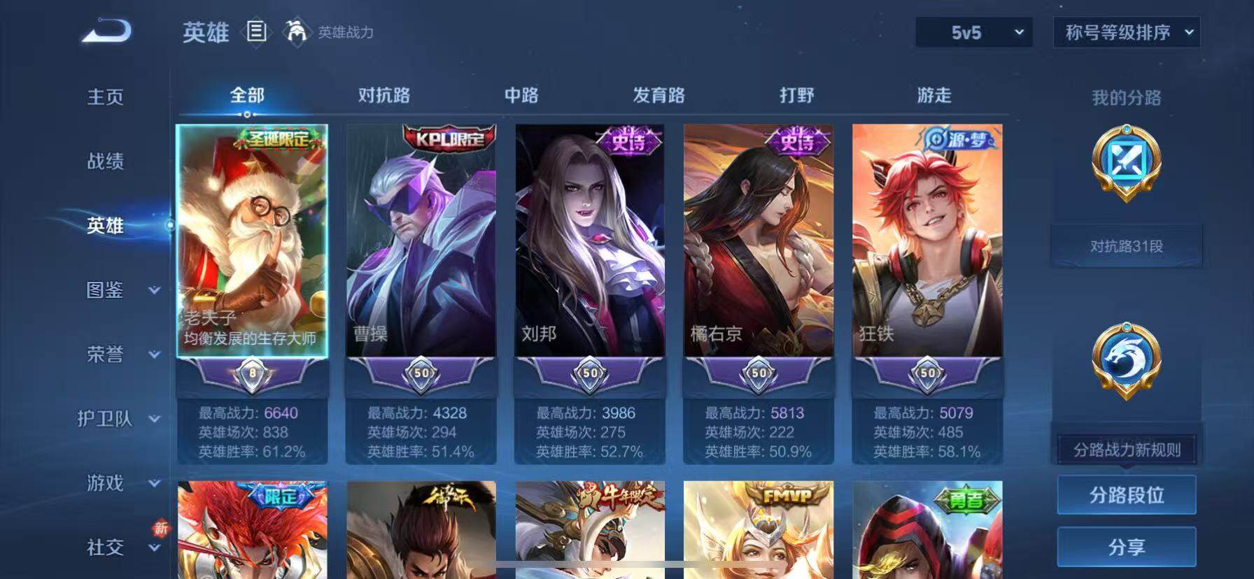 WZCMW3440148王者荣耀账号详情图10