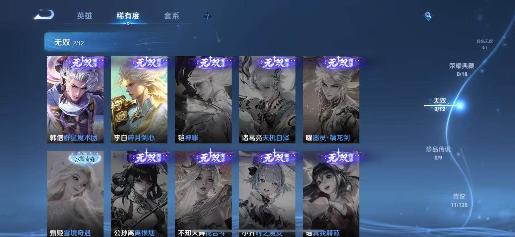 WZCMW3440148王者荣耀账号详情图13