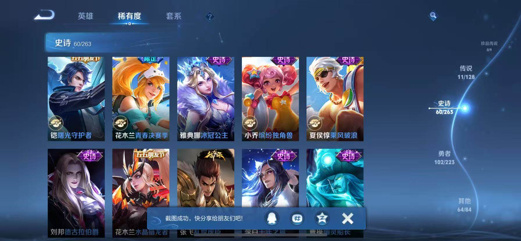 WZCMW3440148王者荣耀账号详情图14