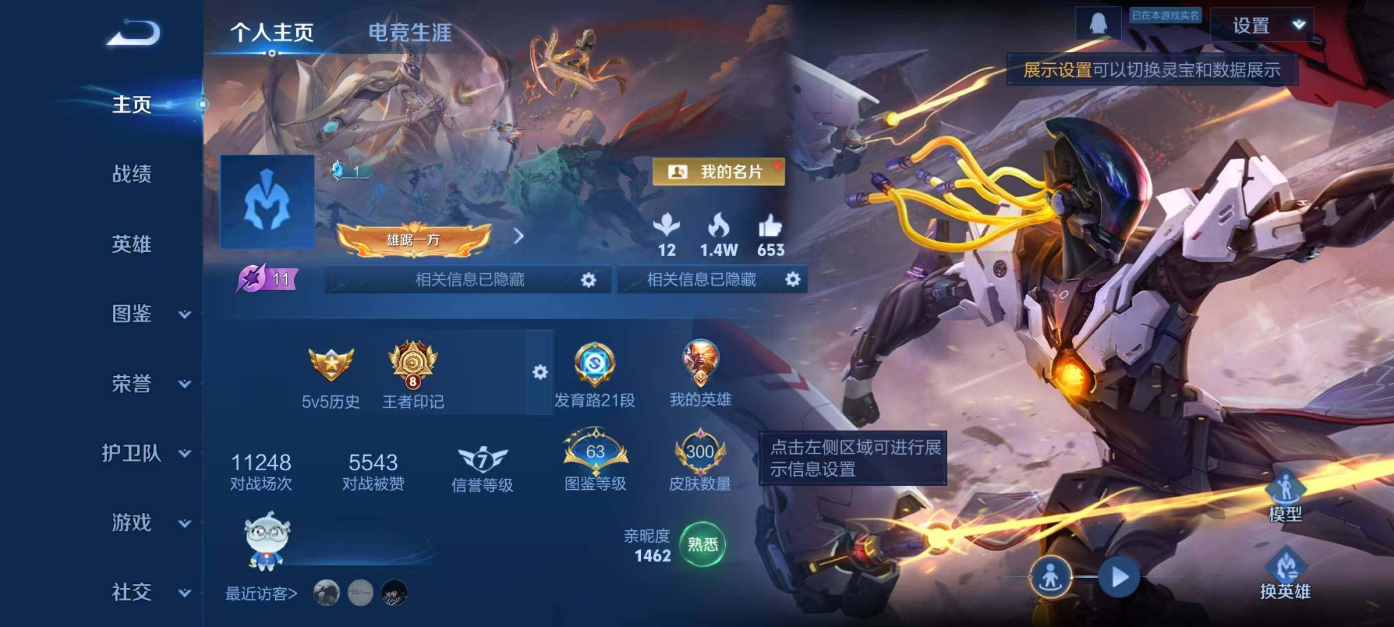 WZQM3389656王者荣耀账号详情图3