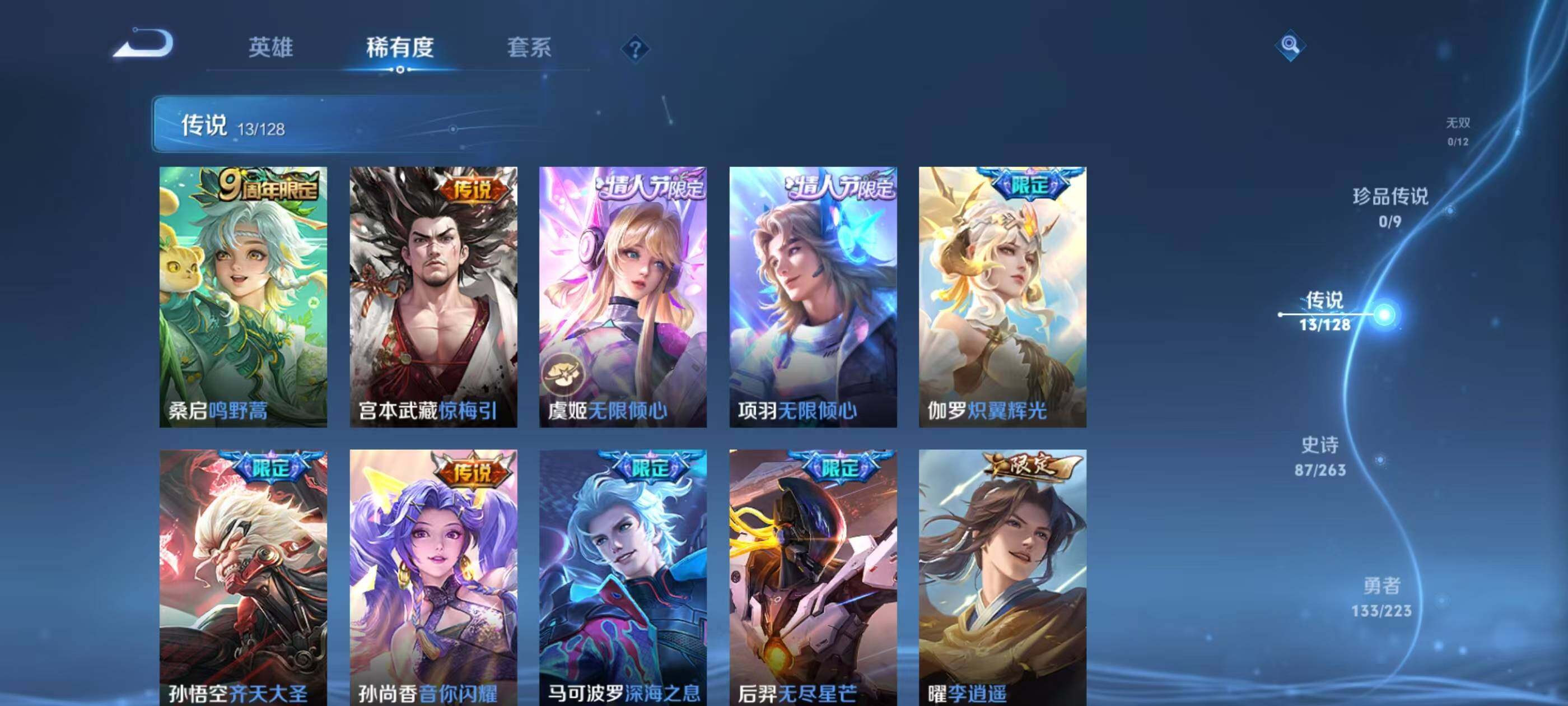 WZQM3389656王者荣耀账号详情图6