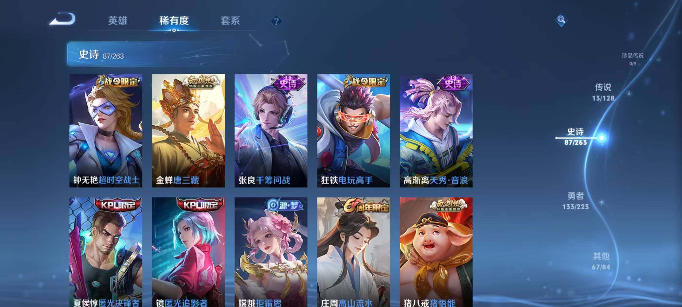 WZQM3389656王者荣耀账号详情图9