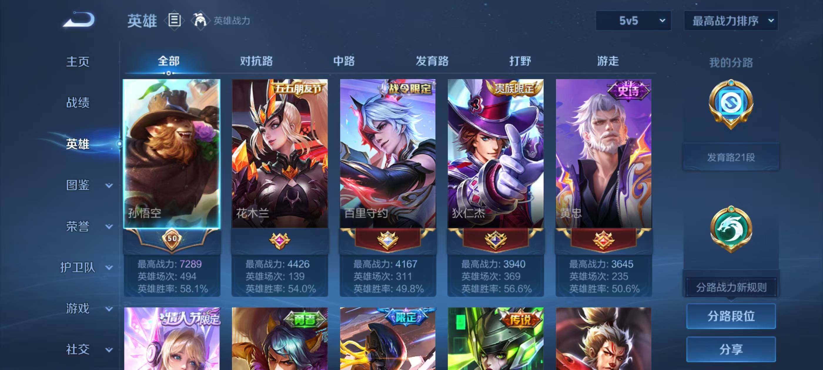 WZQM3389656王者荣耀账号详情图10