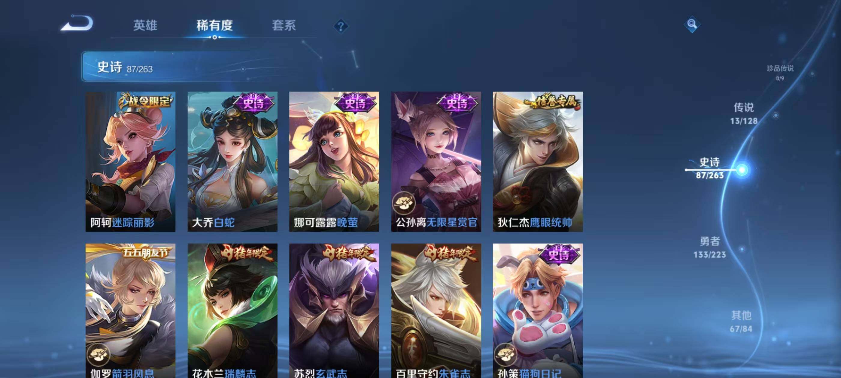 WZQM3389656王者荣耀账号详情图11