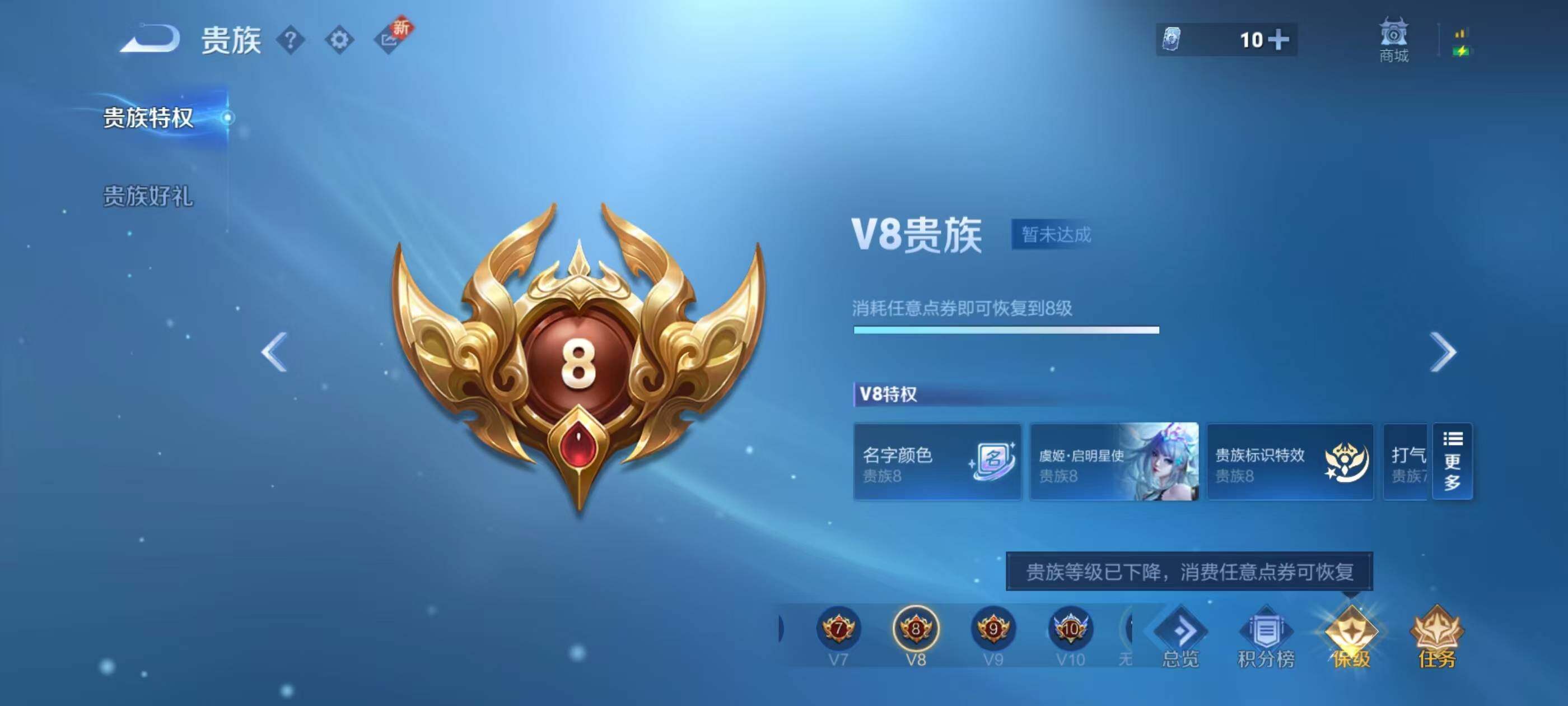 WZQM3389656王者荣耀账号详情图12