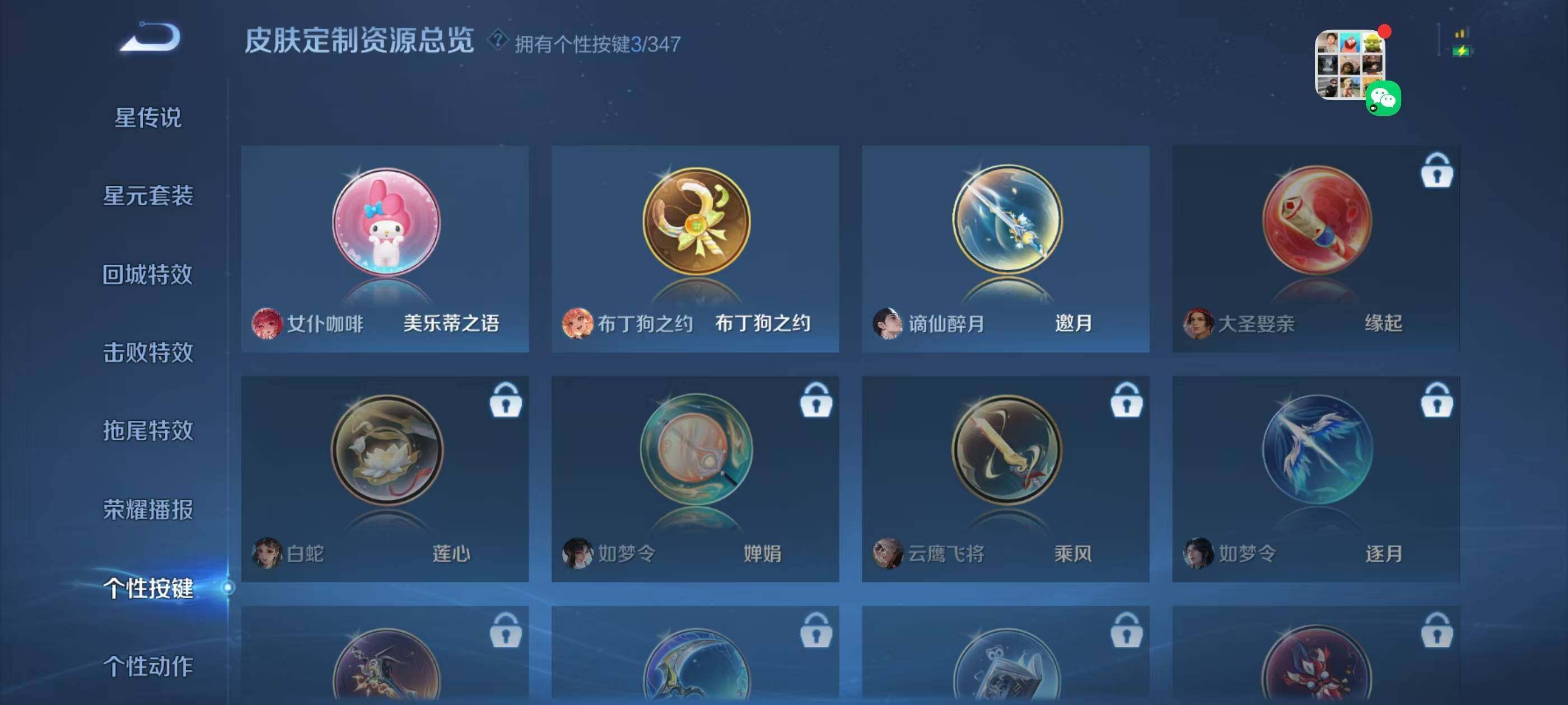 WZQM3389656王者荣耀账号详情图13