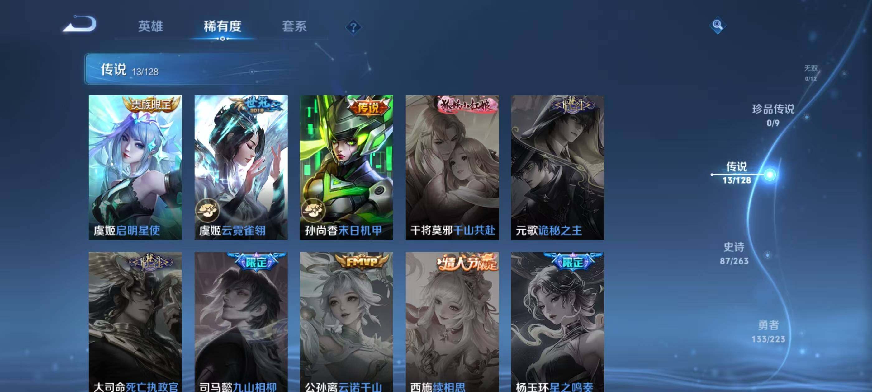 WZQM3389656王者荣耀账号详情图7