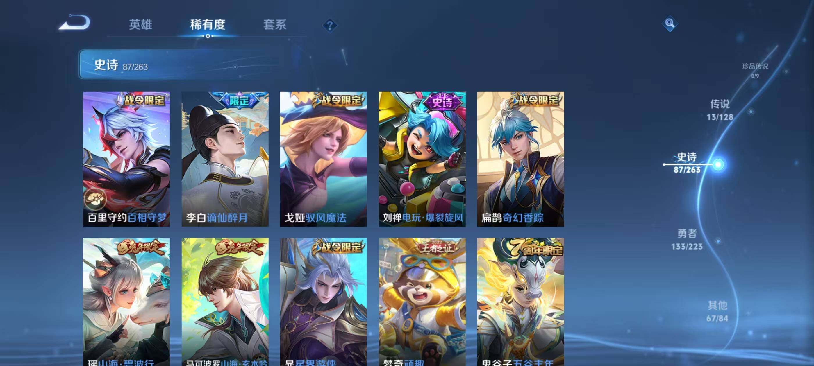 WZQM3389656王者荣耀账号详情图15