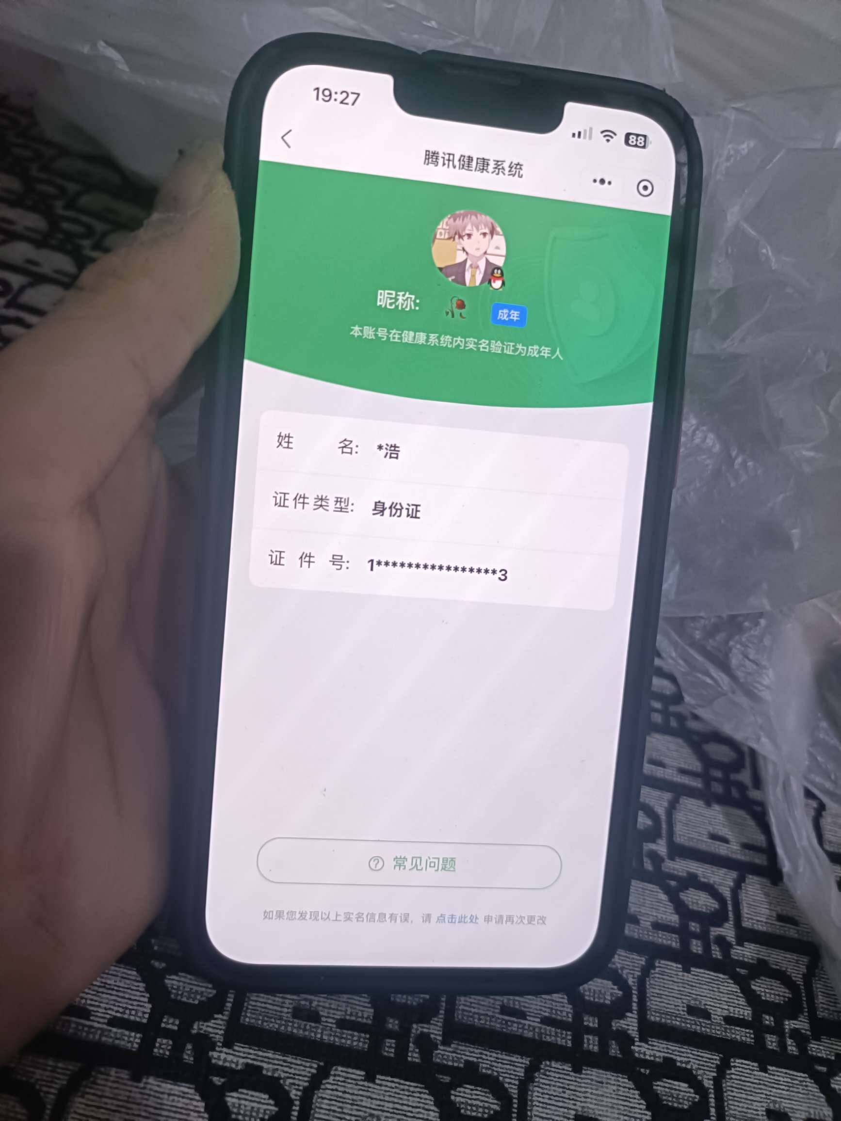 WZ0349296王者荣耀账号详情图6 WZ0349296王者荣耀账号详情图6