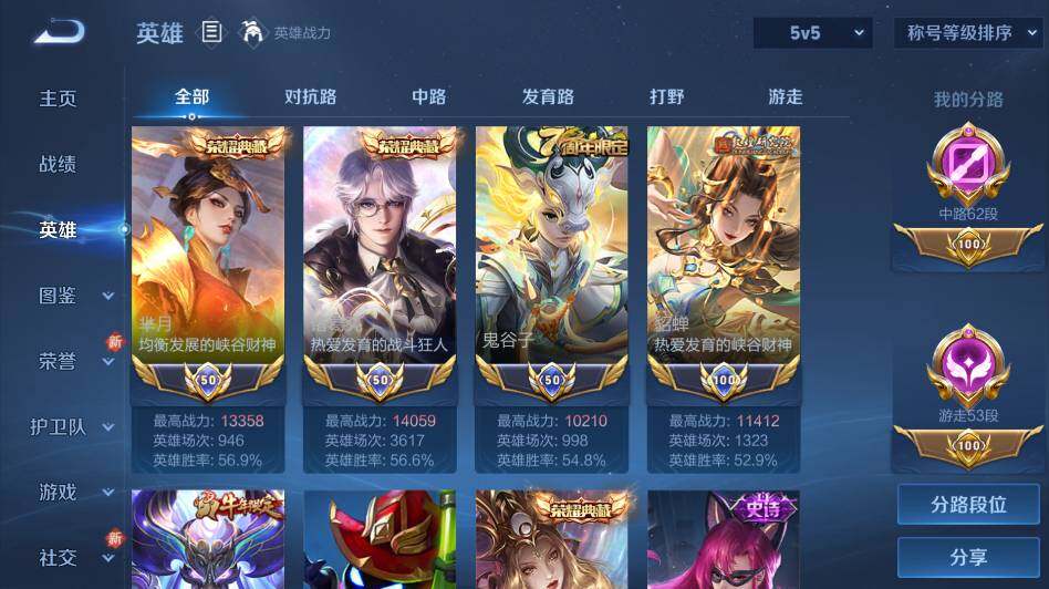 WZ0349296王者荣耀账号详情图8 WZ0349296王者荣耀账号详情图8