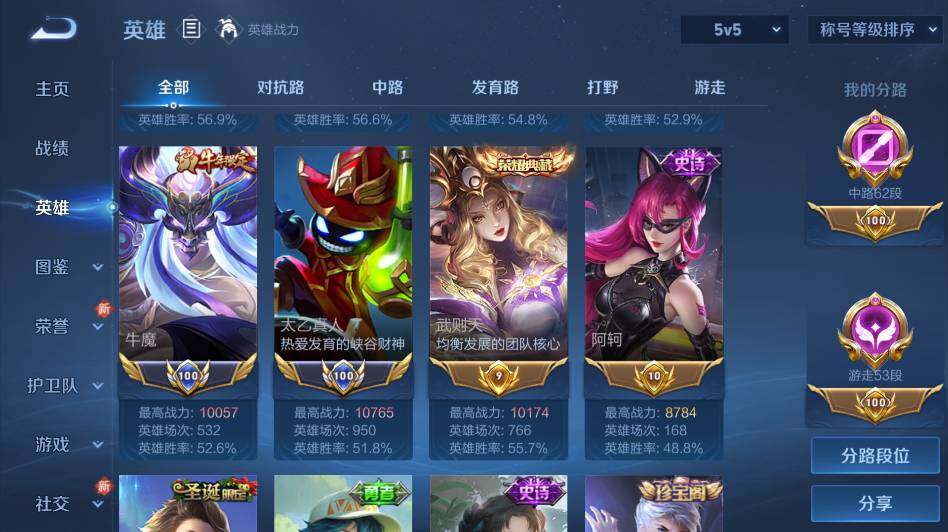 WZ0349296王者荣耀账号详情图9 WZ0349296王者荣耀账号详情图9