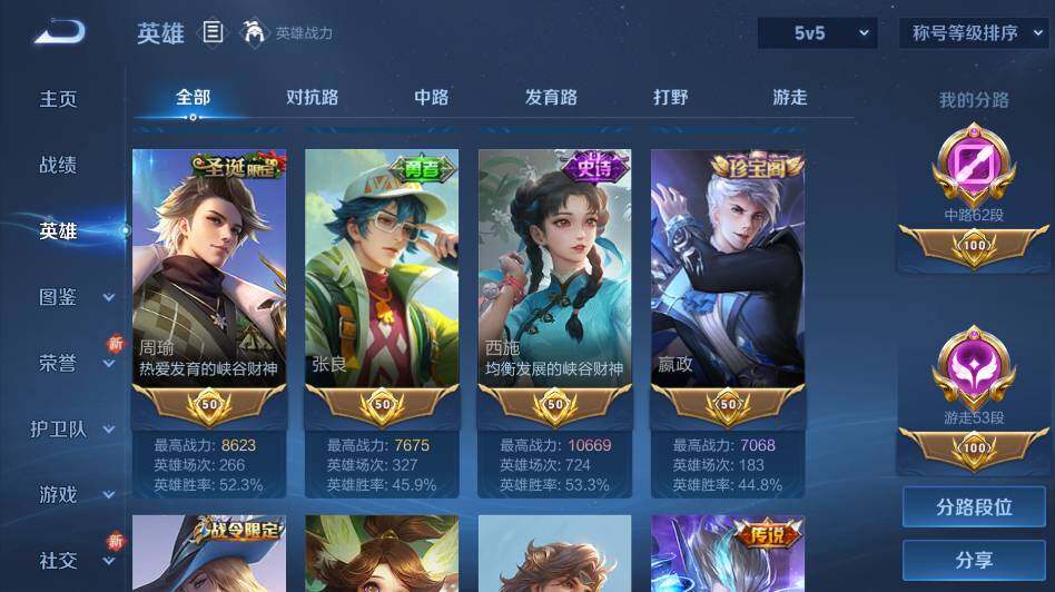 WZ0349296王者荣耀账号详情图10 WZ0349296王者荣耀账号详情图10