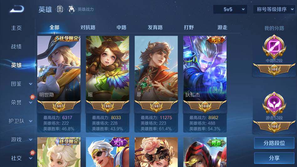 WZ0349296王者荣耀账号详情图11 WZ0349296王者荣耀账号详情图11