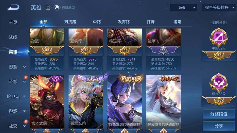 WZ0349296王者荣耀账号详情图12 WZ0349296王者荣耀账号详情图12